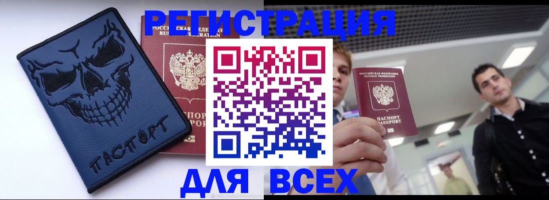 прописка в квартире в Гаджиево