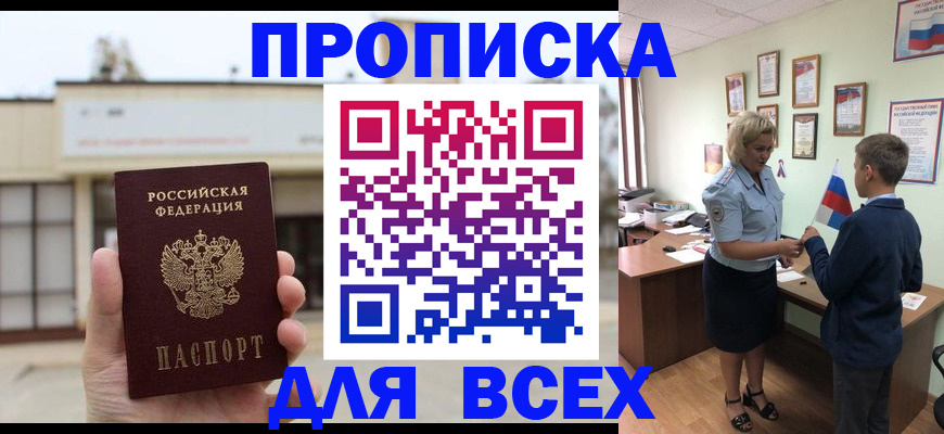 временная регистрация законно в Гаджиево